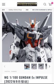 MG 1/100 GUNDAM Ex IMPULSE