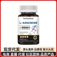 Arginine Five-in-One Arginine Synthetic Melon Men Arginine Tablets Ready Stock MUAE