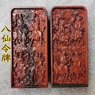 Taoist Token Jujube Wood Token Embossed Baxian Token Lightning Stroke Wood