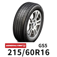 將軍 GS5 215-60R16 輪胎 GENERAL TIRE