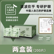 Tea Tree Oil Fungus Eliminating Eye Patches Wet Wipes for Eye Cleaning 4-Pin Pinene Alkene Suitable 