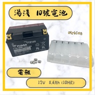 Mr king YUASA 湯淺 TTZ10S 10號 7號大小 機車電瓶 全新未加水現貨 1個 10號電池