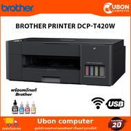บราเดอร์ เครื่องพิมพ์อิงค์แทงค์ PRINTER ปริ้นเตอร์ Brother DCP-T420W Refill Tank มีหมึกแท้ 1 ชุดในกล