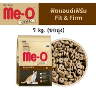 Me-O Gold อาหารแมวมีโอโกลด์ 7 kg