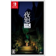 Yomawari San Nintendo Switch Video Games From Japan NEW