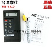 Temperature TES1310 Original Contact Temperature Sensing Measuring Instrument Thermometer Thermomete
