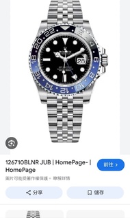 徵求：Rolex 126710 blnr