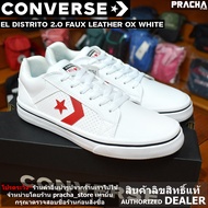 รองเท้าคอนเวิร์ส Converse el distrito 2.0 faux leather ox white [ลิขสิทธิ์แท้ ป้ายไทย] มีใบรับประกันจากบริษัทผู้จัดจำหน่าย