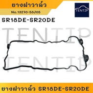 NISSAN ยางฝาวาล์ว SR18DE SR20DE 3วงเดือน 4สูบ (ไม่เหมือน SR20DET) ปะเก็นฝาวาล์ว นิสสัน  No.13270-2F2