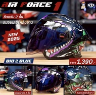 หมวกกันน็อคครึ่งใบ RD Air Force 1 BT เปิดหน้า ชิวแว่น 2 ชั้น 2025! a Phoenix เงา XXL 63-64 cm.