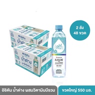 ICHITAN อิชิตัน น้ำด่าง ผสมวิตามินบีรวม ขนาด 550 มล. x 2 ลัง (48ขวด)