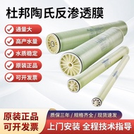 Industrial water treatment filter membrane American Dow membrane BW30PRO—400RO Membrane Reverse Osmo
