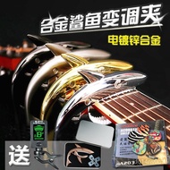 Hot SaLe Authentic Personalized Shark Capo Cheetah Folk Acoustic Guitar Accessories Ukulele Capo Transposer ATLS