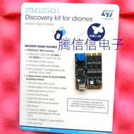 Maker Digital, STM32G431CB Module Development Board Inventory B-G431B-ESC1