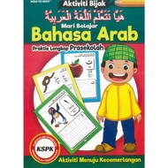 Buku aktiviti bijak Praktis Lengkap Prasekolah KSPK bahasa arab tabika latih tubi