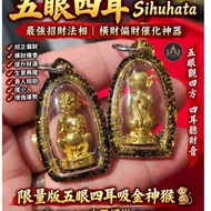 THAI AMULET 🇹🇭 五眼四耳小金身｜Kruba Boonyang｜泰国佛牌｜泰国圣物｜