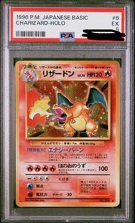 1996 經典噴火龍 日文 PSA 1分/5 分️/7 分😹