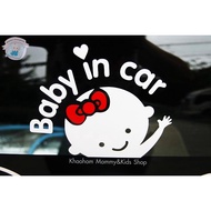 Baby in car Sticker Boy Girl Pattern