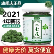 Genuine 2021 New Panax Notoginseng 100g Authentic Yunnan Wenshan Non-special Four-year Tianqi Flower