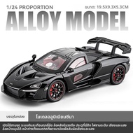 รถโมเดล McLaren P1 อัลลอยด์ รถซุปเปอร์คาร์ ของเล่นเด็ก รถแข่งเด็ก ของตกแต่ง รถโลหะคุณภาพสูง ของสะสม