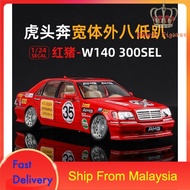 Tiger Head Mercedes Benz W140 300SEL 1:24 Modified Version Alloy Model Car Diecast Vehicles Metal Co