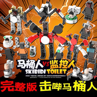 Giant Titan TV Man Chain Speaker Man Compatible With Lego Bricks Toilet Man And Monitor Man Toy Boy