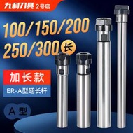 ER直柄延長桿夾頭筒夾銑刀刀桿ER20加長桿A型銑深腔ER8 ER11 ER16[滿300發貨]