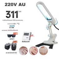 ครัวเรือน UVB 311nm Phototherapy รังสีอัลตราไวโอเลตโคมไฟสําหรับโรคสะเก็ดเงินและกลากบรรเทา 110 V/220
