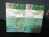 Regal Green濕敏膚(包順豐)