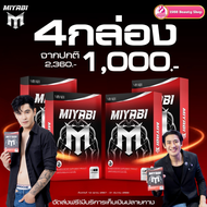 Miyabi M  มิยาบิเอ็ม อาหารเสริมผู้ชาย บำรุงกำลังชาย ปลุกพลังชาย ใหญ่ อึดทึกทน 1กล่อง มี10แคปซูล สารส
