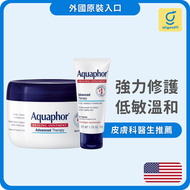 Aquaphor - 超強保濕｜多用途高效修護軟膏套裝 (283+50g) (平行進口) ｜敏感肌濕疹護理