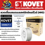 MIG Welding Wire Flux Core Stainless Steel Size 0.8mm. 1 Kilogram KOVET Brand Product Code E308LT1-1