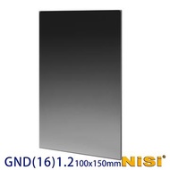 NISI 耐司 軟式方型漸層減光鏡 Soft GND16(1.2)100x150