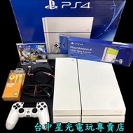 缺貨【PS4主機】 1207A 500G冰河白 台灣公司貨 + 原廠蓋 【中古二手商品】台中星光電玩