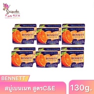 BENNETT [ยกลัง] BENNETT สบู่เบนเนท C&E  สีส้ม ขนาด130g.