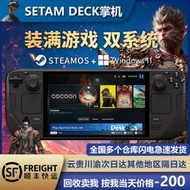 【優選】Steam Deck二手掌機 SteamDeck oled掌上遊戲機雙系統黑神話悟空