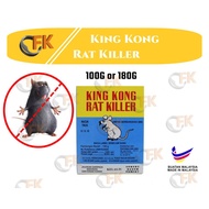 KING KONG Rat Killer Racun Ubat Tikus Umpan Berbungkah (BB) Mouse Poison Bait   杀鼠药 老鼠药 100g 180g