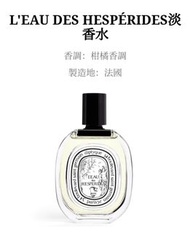 Diptyque 香水