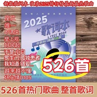 [Preferred Mother Baby Children Clothing] Ready StockHot SaleLyric book [First Copy Free] Tik Tok Ho