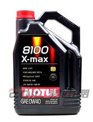 【易油網】【缺貨】Motul 8100 X-max 0W40 5L 全合成機油