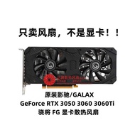 Original GALAX/GALAX GeForce RTX 3050 3060 3060Ti Snapdragon FG Graphics Fan