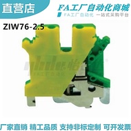Yihe ZIW76-2.5 ZIW76-5 ZIW76-10-6 European Style Flake Terminal Block Yellow Green Reach