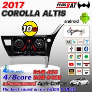 Plusbat จอแอนดรอย แอนดรอย 10นิ้ว TOYOTA COROLLA ALTIS 2017 จอQLED HD จอIPSแท้ Apple Carplay Android 