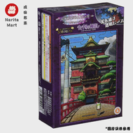 吉卜力工作室 - 日本製造 千與千尋 油屋 208片半透明膠片拼圖砌圖- 平行進口- N1376
