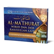 Al-Ma’thurat Wirid dan Doa Rasulullah (al mathurat) [Al-Imam Al-Syahid Hassan Al-Banna]