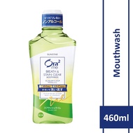 ORA2 me B&S Clear Mouthwash Splash Lime 460ml
