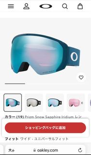 Oakley 滑雪鏡