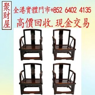 大紅酸枝紅木南官帽椅，酸枝孖人床、酸枝茶几、酸枝花几、酸枝案檯、酸枝梳妝檯、酸枝畫檯、酸枝八仙檯、酸枝圓檯、酸枝半月檯、酸枝凳、酸枝插屏、酸枝屏風、酸枝官帽椅、酸枝圈椅、酸枝太師椅、酸枝椅、酸枝木、紅