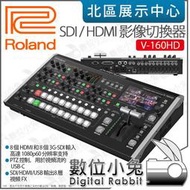 數位小兔【 Roland 樂蘭 V-160HD SDI/HDMI 影像切換器 】混音器 控制台 控台 PTZ 公司貨