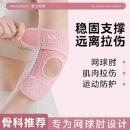 Elbow Guard Elbow Guard Special Protective Cover Protective Cover Elbow Tennis Badminton Sports Arm 